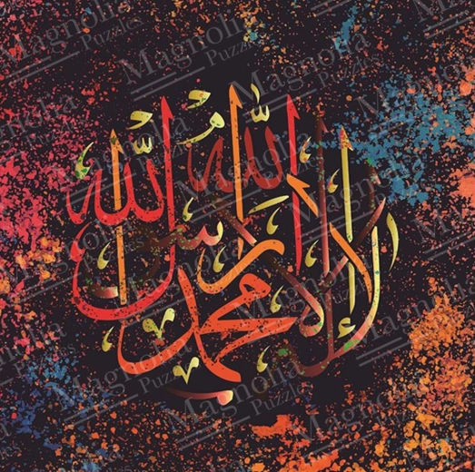 Magnolia puzzle Kelime-i Tevhid 1050 pieces