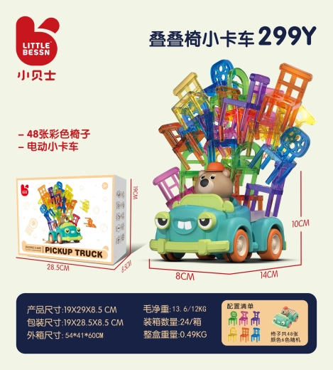 Skill Game Folding Chairs and Car for Kids