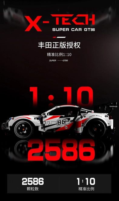 White Super Car GT86 Construction Block Set