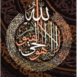 Puzzle Ayetü'l Kürsi 1000 pieces